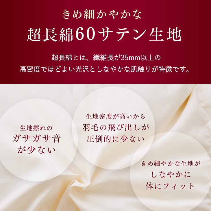 羽毛布団 シングル マザーグース ダウン95％ 2層キルト 羽毛ふとん 冬用 掛け布団 日本製 羽毛掛け布団 大増量1.5kg 羽毛 布団 消臭 抗菌 グース 国産｜tansu｜11