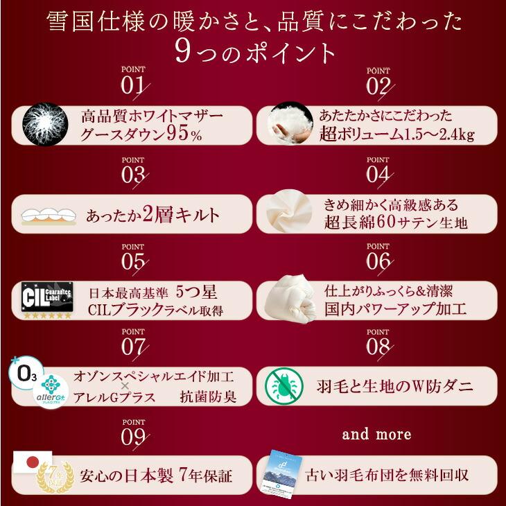 タンスのゲン 羽毛布団 シングル マザーグース 冬用 ダウン95％ 2層 