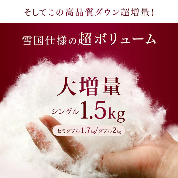 羽毛布団 ダブル マザーグース ダウン95％ 2層キルト 羽毛ふとん 冬用 掛け布団 日本製 羽毛掛け布団 大増量2.0kg 羽毛 布団 消臭 抗菌 グース 国産｜tansu｜08