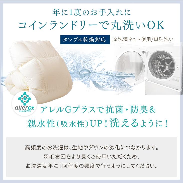 5日P14%〜 羽毛布団 シングル ロング 暖かい コインランドリーで洗える 日本製 36マスキルト ホワイトグースダウン 93％ 掛け布団 掛布団 7年保証｜tansu｜02