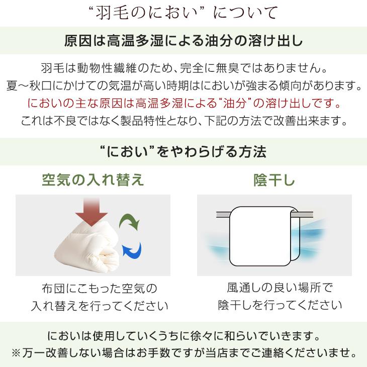 タンスのゲン 羽毛布団 セミダブル ロング 暖かい 洗える 日本製 36