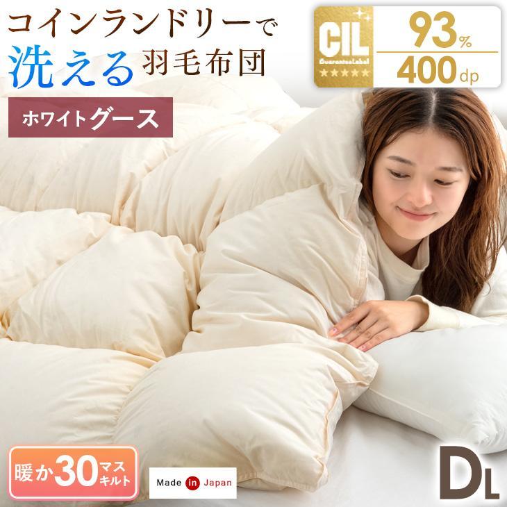 羽毛布団 ダブル ロング 暖かい 日本製 36マスキルト ホワイトグースダウン 93% 掛け布団 掛布団 7年保証 【年中無休】 羽毛布団 ダブル ロング 暖かい 日本製 36マスキルト ホワイトグースダウン 93% 掛け布団 掛布団 7年保証 【年中無休】
