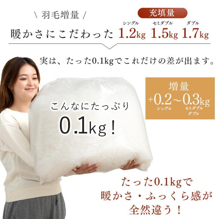 タンスのゲン 羽毛布団 セミダブル 日本製 グース 洗える 暖かい タンスのゲン 羽毛布団 セミダブル 日本製 グース 洗える 暖かい