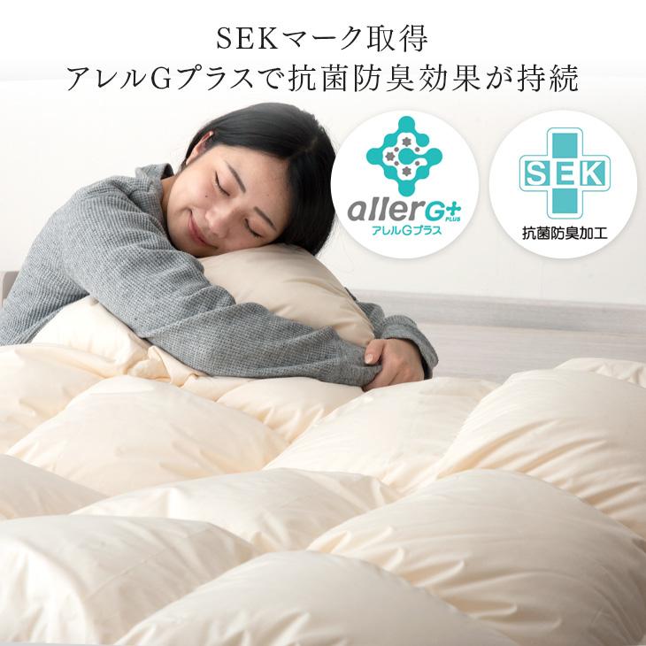 タンスのゲン 羽毛布団 セミダブル 掛け布団 ホワイトマザーグース