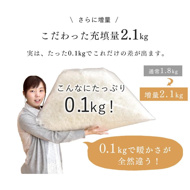 タンスのゲン 羽毛布団 キング 国産 増量2.1kg ホワイトマザーグース95