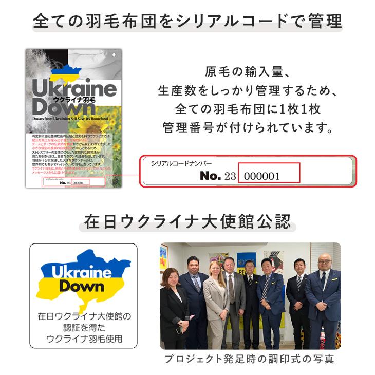 羽毛布団 ダブル 掛け布団 日本製 抗菌 ブラックラベル 冬用 羽毛ふとん マザーグース 95% ウクライナ産 ダブルロング 羽毛 冬 軽い 暖かい｜tansu｜08