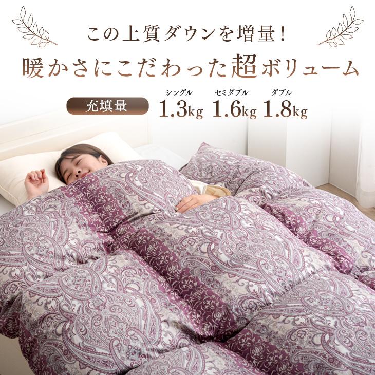 タンスのゲン 本日+5% 羽毛布団 セミダブル ロング 掛け布団 冬用 日本