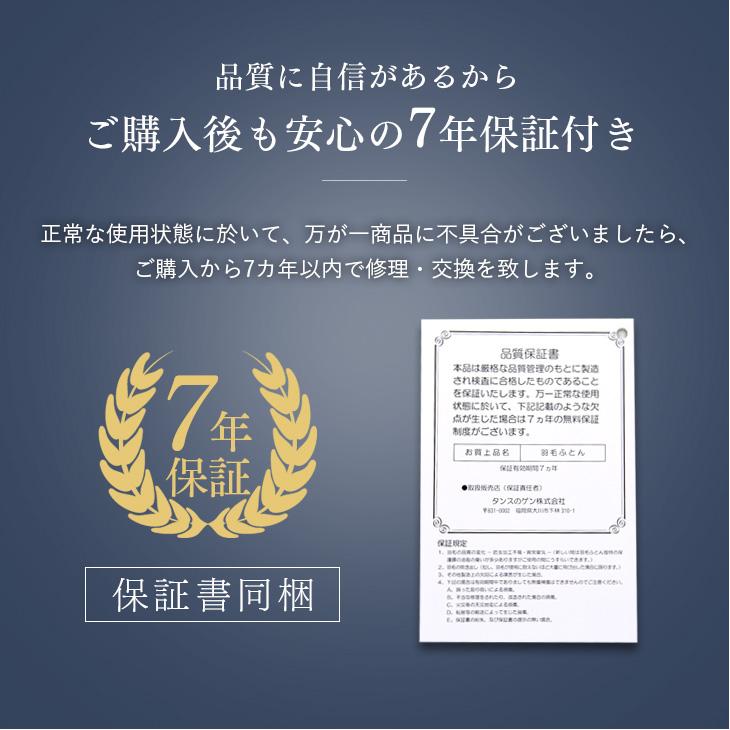 15日P14%〜 羽毛布団 ダブル ロング 掛け布団 冬用 日本製 羽毛ふとん 羽毛 掛け布団 冬 ホワイトダックダウン93％ 暖かい布団 国産 軽い 190×210 冬布団｜tansu｜18