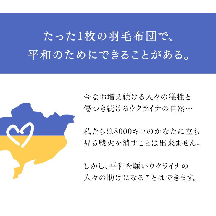 15日P14%〜 羽毛布団 ダブル ロング 掛け布団 冬用 日本製 羽毛ふとん 羽毛 掛け布団 冬 ホワイトダックダウン93％ 暖かい布団 国産 軽い 190×210 冬布団｜tansu｜04