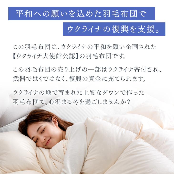 タンスのゲン 羽毛布団 ダブル ロング 掛け布団 冬用 日本製 羽毛
