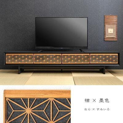タンスのゲン テレビ台 ローボード テレビボード 完成品 幅240cm 組子