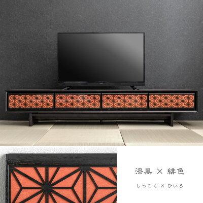 タンスのゲン テレビボード ローボード ロータイプ タンスのゲン テレビ台 240cm テレビボード ローボード おしゃれ 240