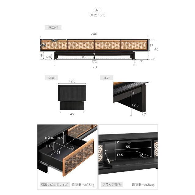 タンスのゲン テレビ台 ローボード テレビボード 完成品 幅240cm 組子