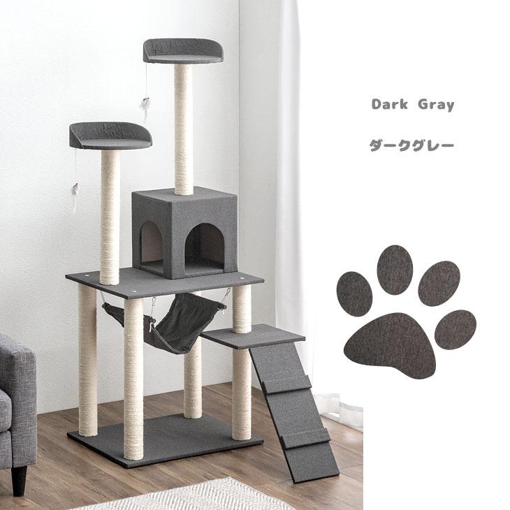 キャットタワー　大型　据え置き型　ペット用品　多機能　ダークグレー タンスのゲン キャットタワー 大型猫用 省スペース 据え置き シニア猫