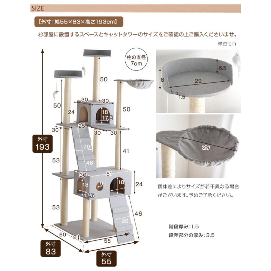 5日P14%〜 キャットタワー 据え置き 猫タワー 据え置き型 おしゃれ 190cm 麻紐 ファブリック 猫 キャット タワー 爪とぎ キャットハウス｜tansu｜09