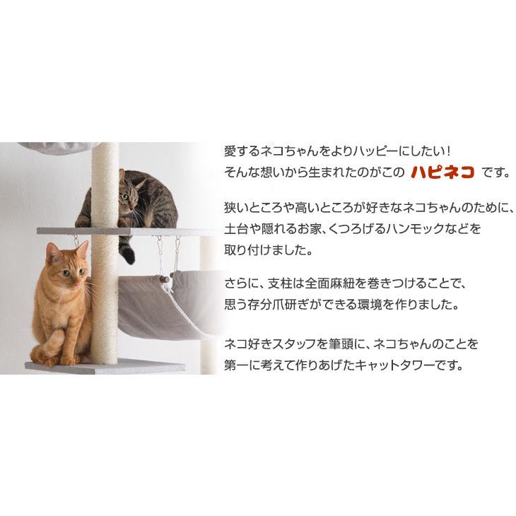 タンスのゲン キャットタワー 突っ張り スリム おしゃれ 高さ230