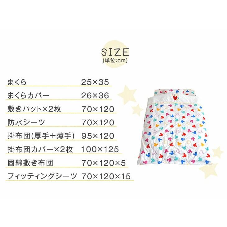ベビー布団セット 布団 ディズニー 洗える カバー付き 赤ちゃん 子供用 収納ケース付 ミッキー 入園グッズ 敷き布団 お昼寝 固綿敷布団 布団セット タンスのゲンpaypayモール店 通販 Paypayモール