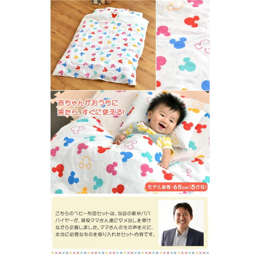 ドラえもん ベビー布団セット 布団 ディズニー 洗える カバー付き 赤ちゃん 子供用 収納ケース付 ミッキー 入園グッズ 敷き布団 固綿敷布団 布団セット タンスのゲンpaypayモール店 通販 Paypayモール まくらもお