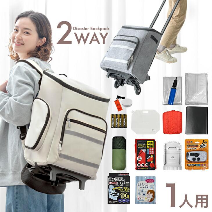 防災セット 大容量 防災リュック 防災バッグ 枕付き 防災 バッグ 2way