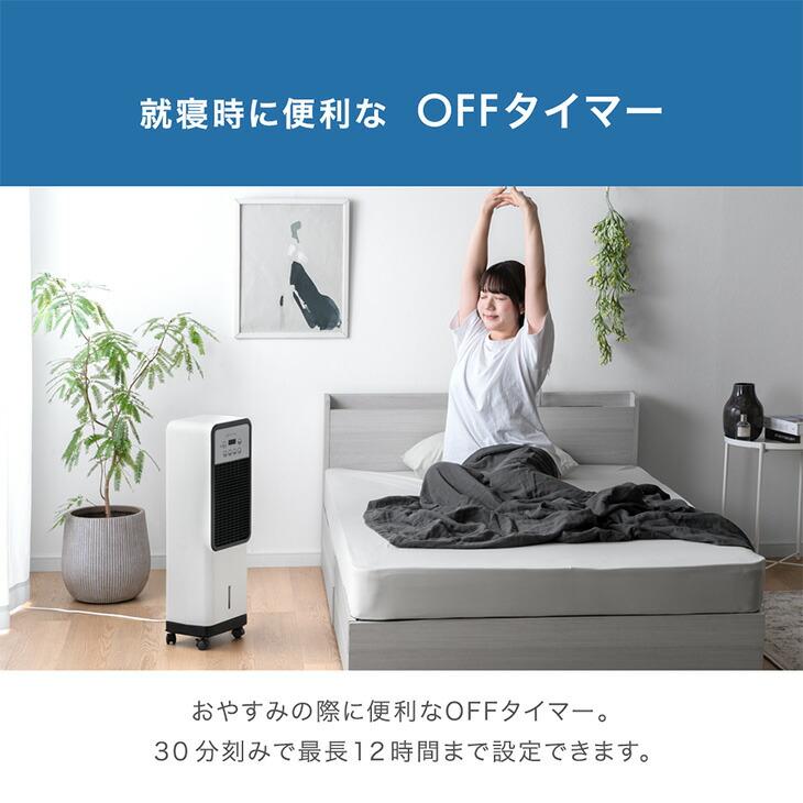 タンスのげん冷風機QL06 ホワイト リモコン付き タンスのゲン 冷風扇