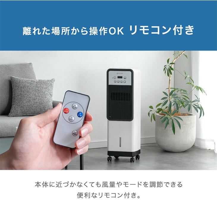 タンスのゲン 冷風扇 小型 強力 冷風機 保冷剤付 扇風機 暑さ対策 冷