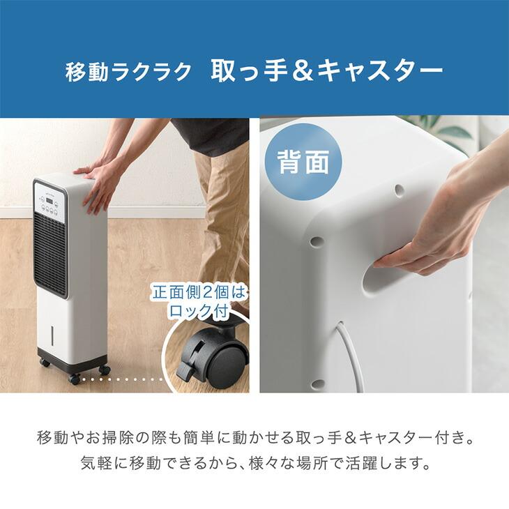 タンスのげん冷風機QL06 ホワイト リモコン付き タンスのゲン 28日+5% 冷風扇 小型 強力 冷風機 保冷剤付 扇風機 暑さ