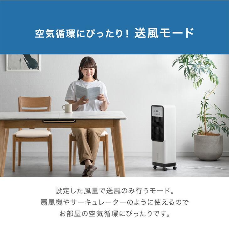 タンスのげん冷風機QL06 ホワイト リモコン付き タンスのゲン 冷風扇
