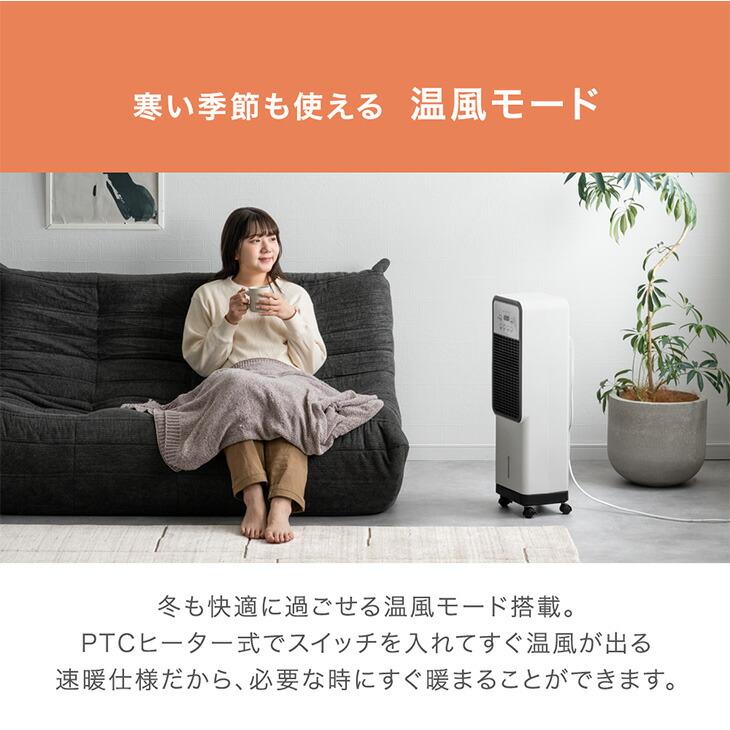 タンスのゲン 本日+5% 冷風扇 小型 強力 冷風機 保冷剤付 扇風機 暑さ