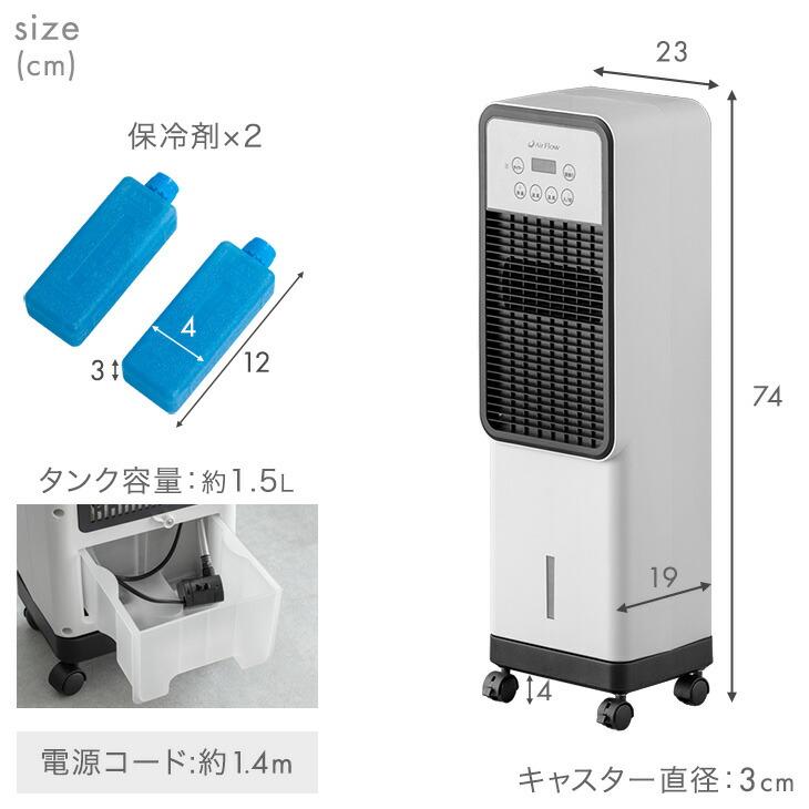 タンスのゲン 冷風扇 小型 強力 冷風機 保冷剤付 扇風機 暑さ対策 冷