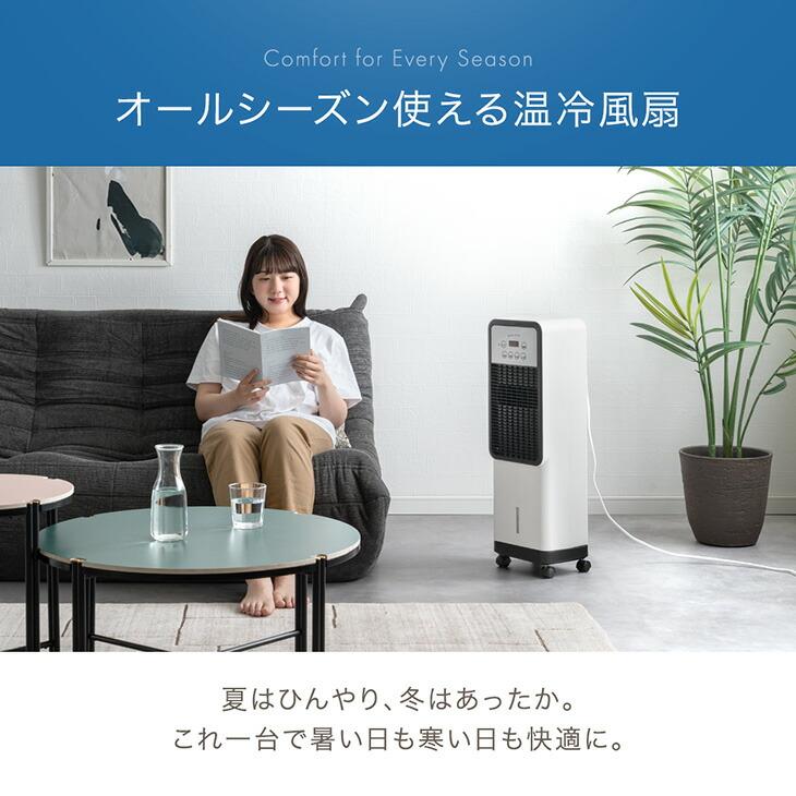 タンスのゲン 28日+5% 冷風扇 小型 強力 冷風機 保冷剤付 扇風機 暑さ