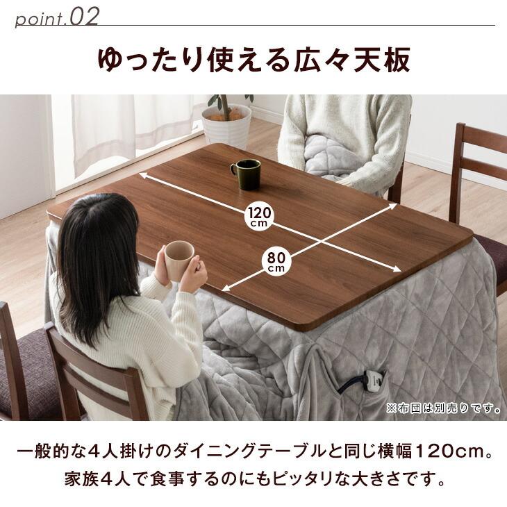 タンスのゲン こたつ 長方形 120×80 昇降式 こたつテーブル タンスのゲン こたつ 長方形 120×80 昇降式 こたつテーブル