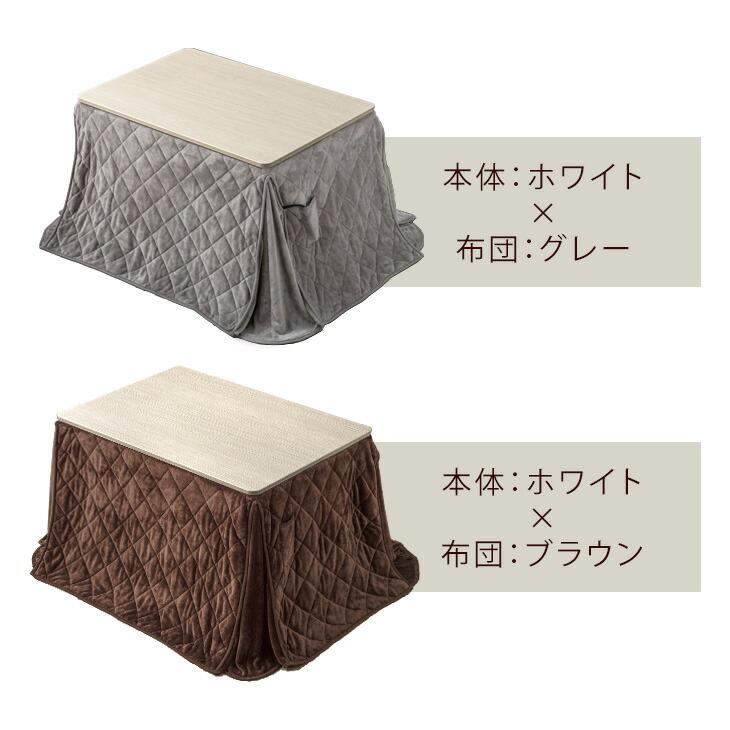 タンスのゲン こたつ おしゃれ 2点セット 120×80 こたつセット 長方形