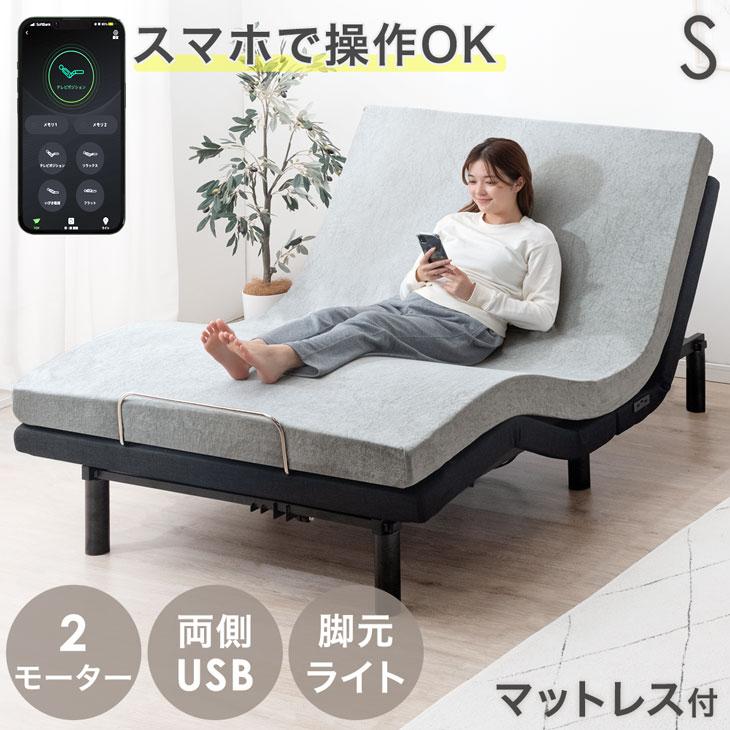 電動ベッド 介護 シングル 2モーター 介護ベッド マットレス付 電動ベッド 介護 シングル 2モーター 介護ベッド マットレス付