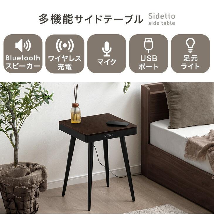タンスのゲン サウンドテーブル ワイヤレス USB サイドテーブル スリム