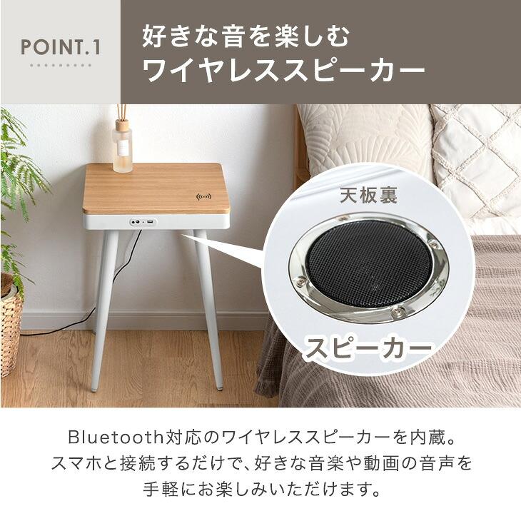 タンスのゲン サウンドテーブル ワイヤレス USB サイドテーブル スリム