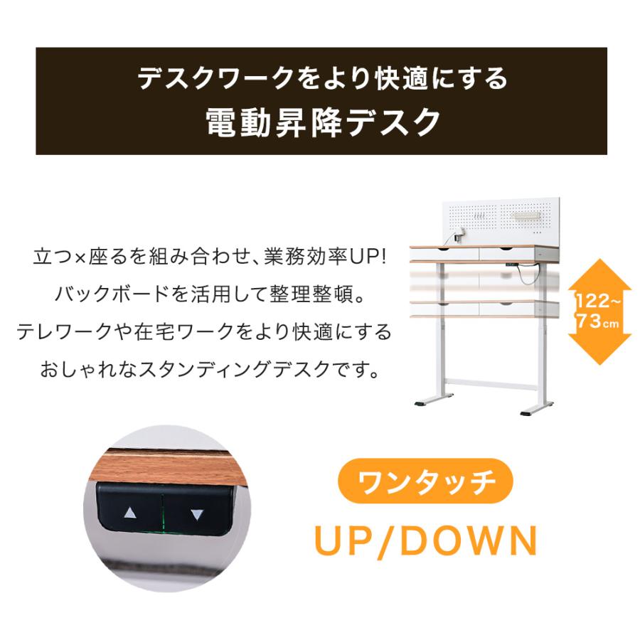 タンスのゲン 昇降式テーブル 電動 収納 昇降デスク 幅100