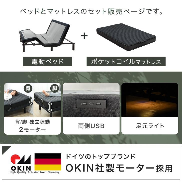 電動ベッド 介護 ダブル 2モーター 介護ベッド マットレス付 スマホ