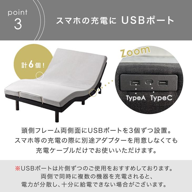 電動ベッド 介護 ダブル 2モーター フレームのみ スマホで操作 USB