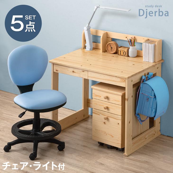 木製学習机 デスク本体 上棚 引き出しワゴン イス ライト