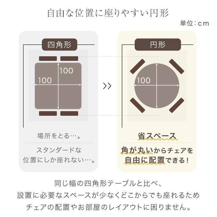 タンスのゲン こたつセット 丸型 4人掛け 幅100 おしゃれ 北欧