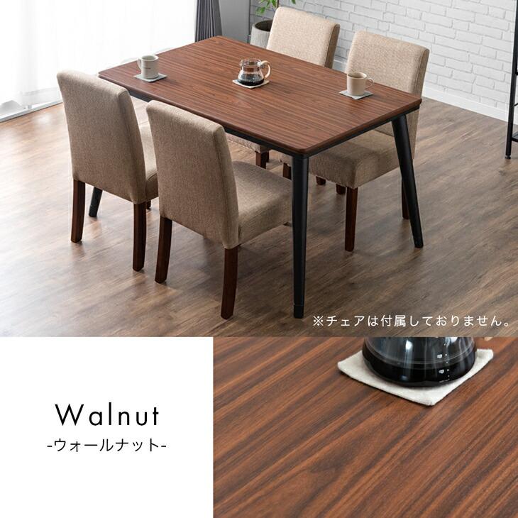 タンスのゲン こたつ こたつテーブル ハイタイプ 長方形 120 タンスのゲン こたつ こたつテーブル ハイタイプ 長方形 120