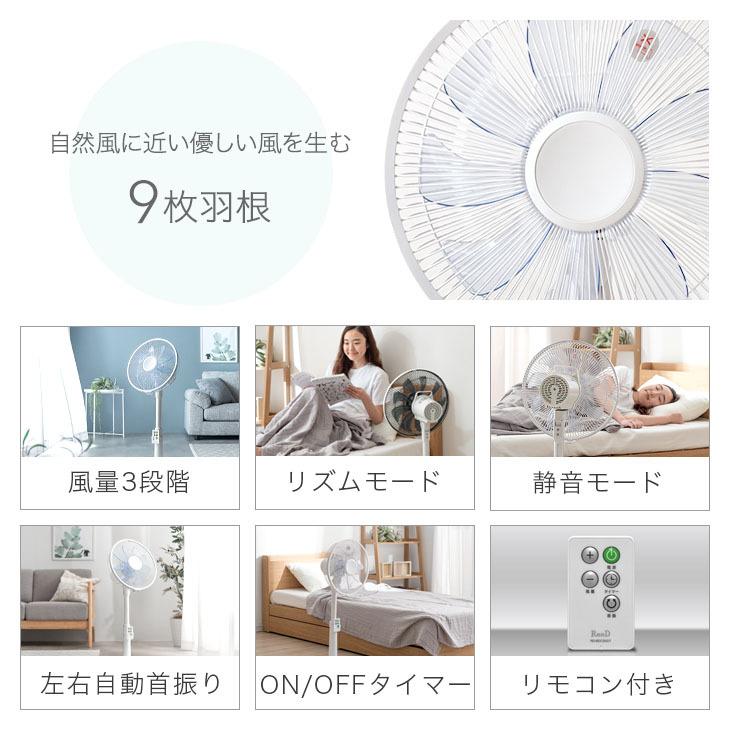 扇風機 Dcモーター 静か 静音 リビング 9枚羽根 おしゃれ 黒 白 安い Dc 左右 首振り Dcファン Dc扇風機 6段階風量調節 リモコン 付き 省エネ タイマー 1年保証 タンスのゲンpaypayモール店 通販 Paypayモール