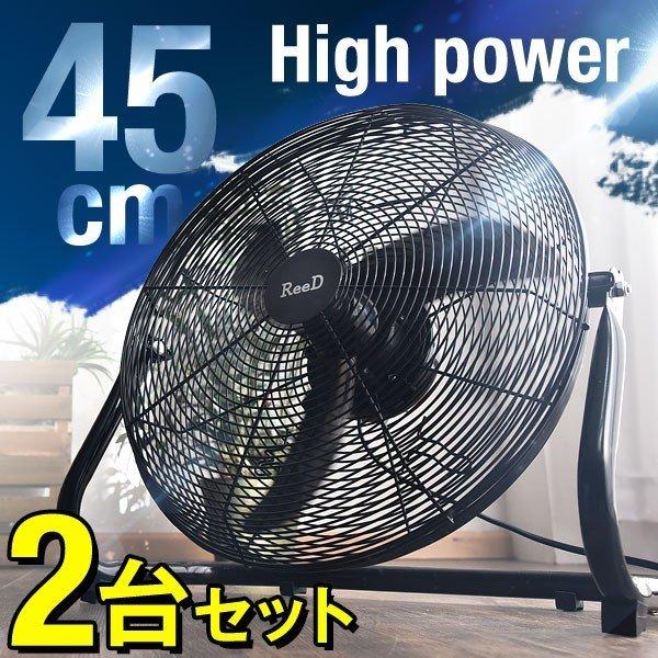 工業用扇風機 45センチ 2台セット 扇風機 業務用 床置き 大型扇風機 工業扇 工場用 工場用大型扇風機 タンスのゲンpaypayモール店 通販 Paypayモール