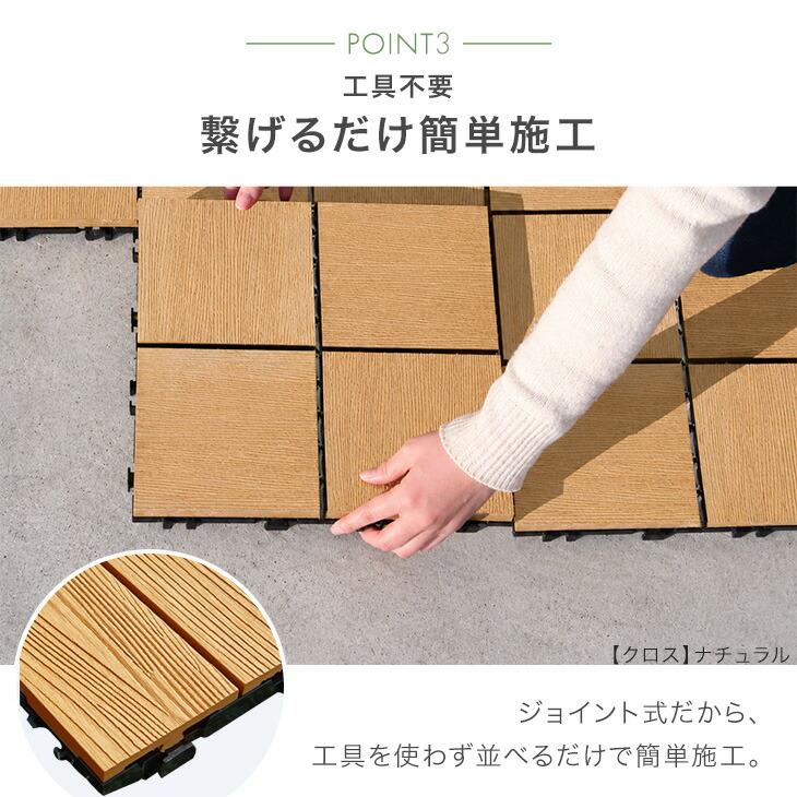 褐色【27枚セット】ウッドパネル ウッドタイル ウッドデッキ 人工木 タンスのゲン ウッドパネル 人工木 ウッドデッキ 人工木材 27枚セット