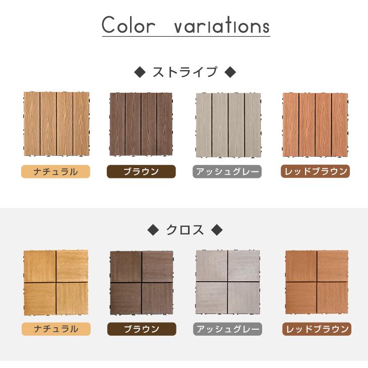 タンスのゲン ウッドパネル ウッドデッキ 人工木 108枚セット おしゃれ