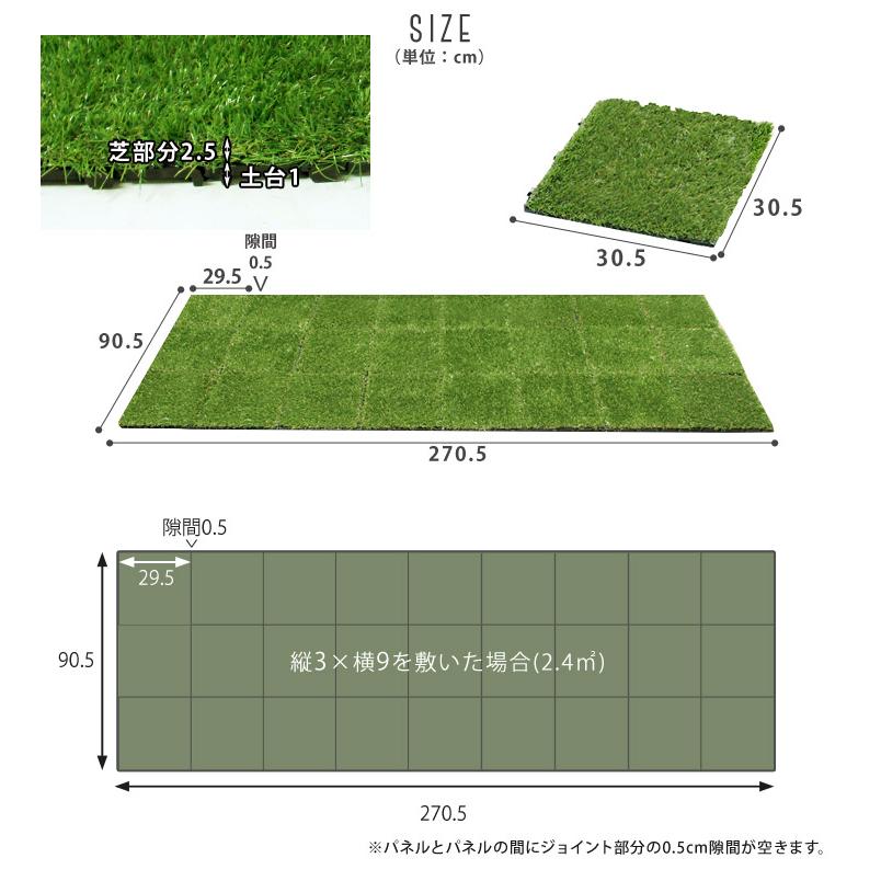 1日P13%〜 人工芝 パネル タイル リアル人工芝  27枚  diy 庭 ベランダ バルコニー 屋上 タイル パネル 人工芝ジョイントマット ジョイント式｜tansu｜04