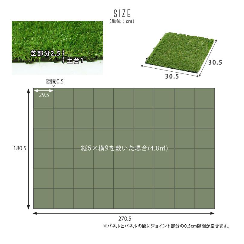 人工芝 パネル ジョイント式 リアル人工芝 54枚 ジョイント式人工芝