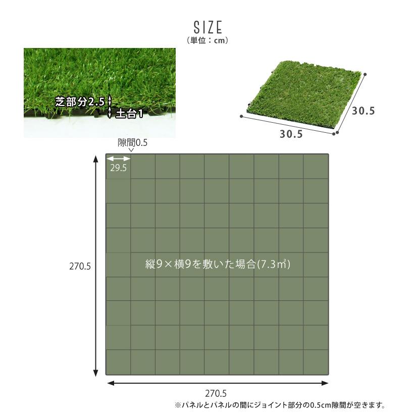 タンスのゲン 人工芝 ジョイント パネル 81枚 30×30 ロール 人工芝