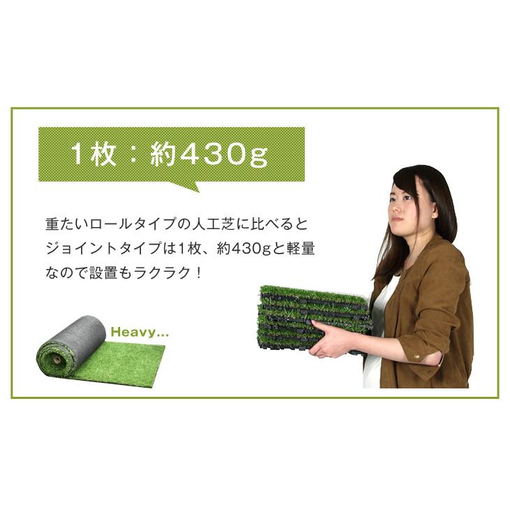 タンスのゲン 人工芝 ジョイント式 リアル人工芝 81枚 ジョイント式