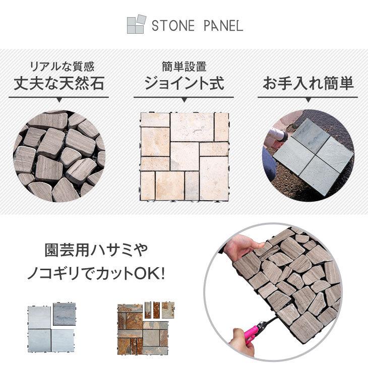 タイルデッキ Diy ジョイントタイル 天然石パネル フロアデッキパネル ジョイント式 マーブル 12枚セット 30 30cm ガーデン 石タイル ベランダ タンスのゲンpaypayモール店 通販 Paypayモール